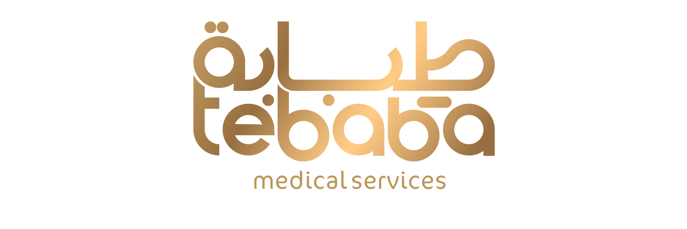 طبابة للخدمات الطبية